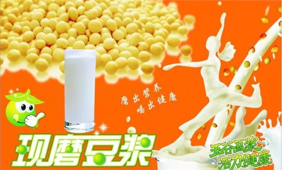 惠爾普斯豆?jié){機(jī)