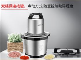 惠爾普斯商用絞肉機