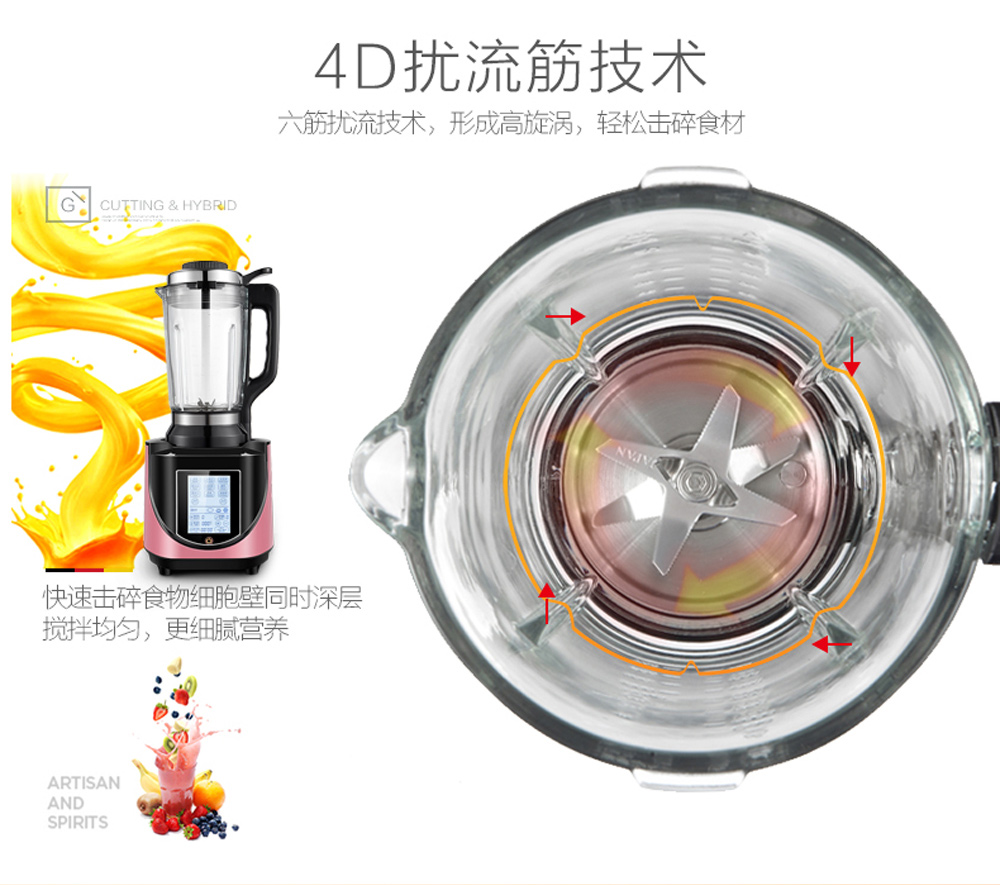 惠爾普斯D200A破壁料理機(jī) (10)