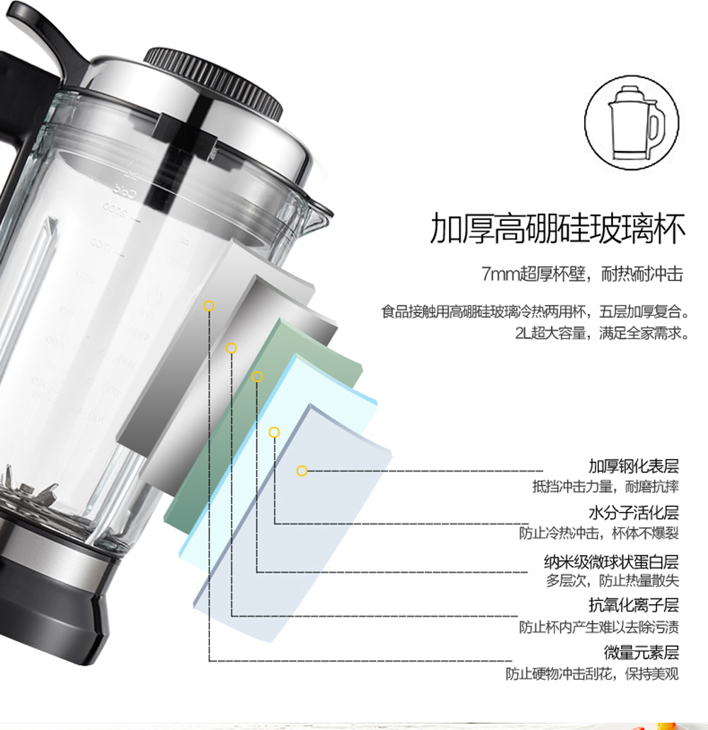 惠爾普斯D200A破壁料理機(jī) (12)